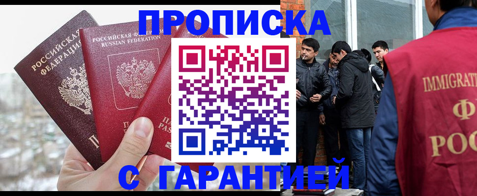 прописка для кредита в Опочке