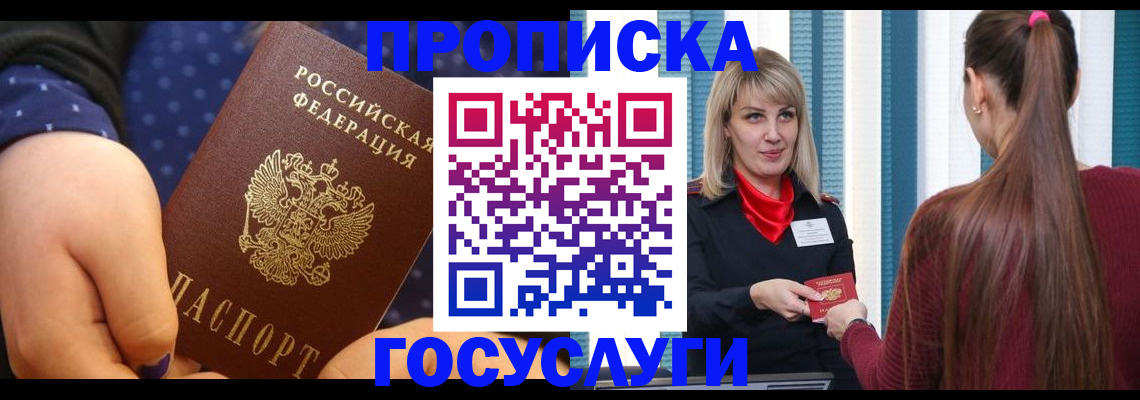 временная регистрация собственник в Опочке