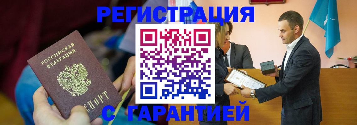 прописка 2025 в Опочке