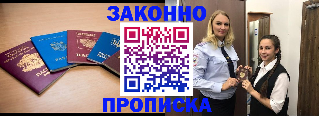 временная регистрация госуслуги в Опочке