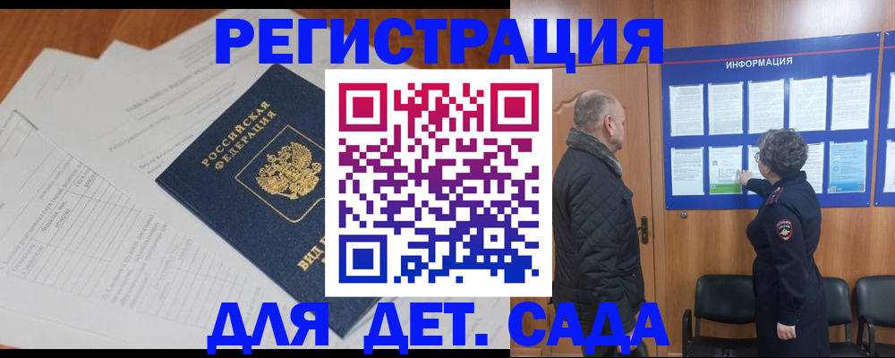 временная регистрация госуслуги в Опочке