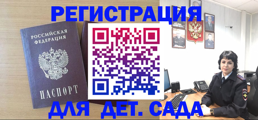 временная регистрация в квартире в Опочке