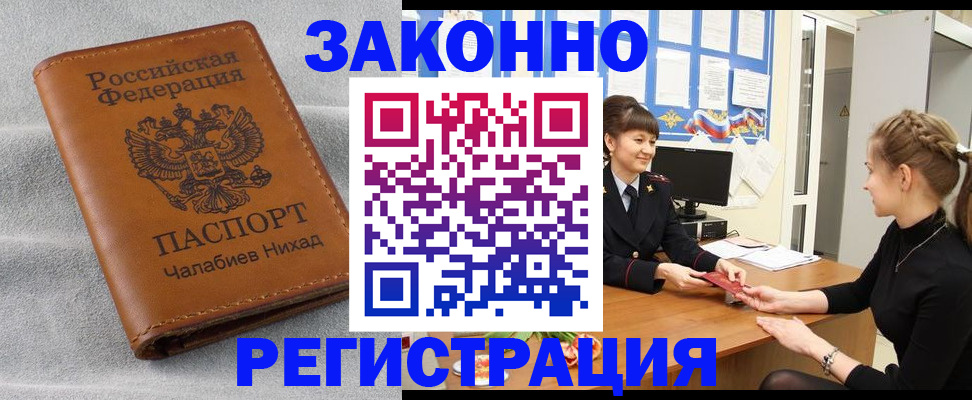 прописка для военкомата в Опочке